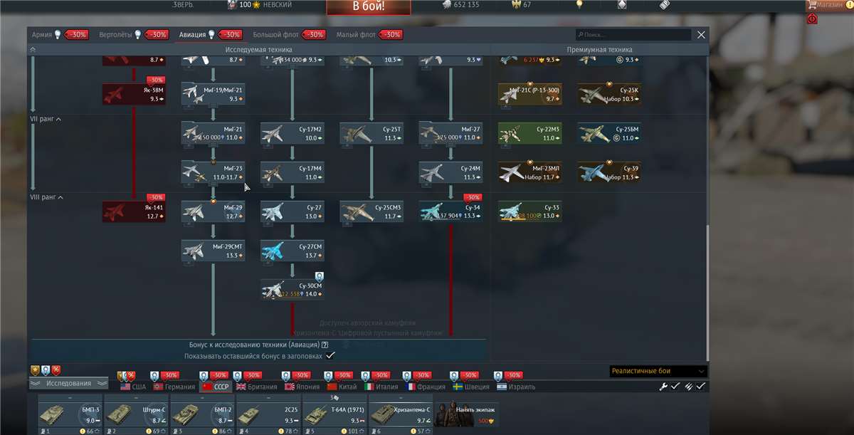 Скриншоты к игре War Thunder продажа аккаунта к игре War Thunder